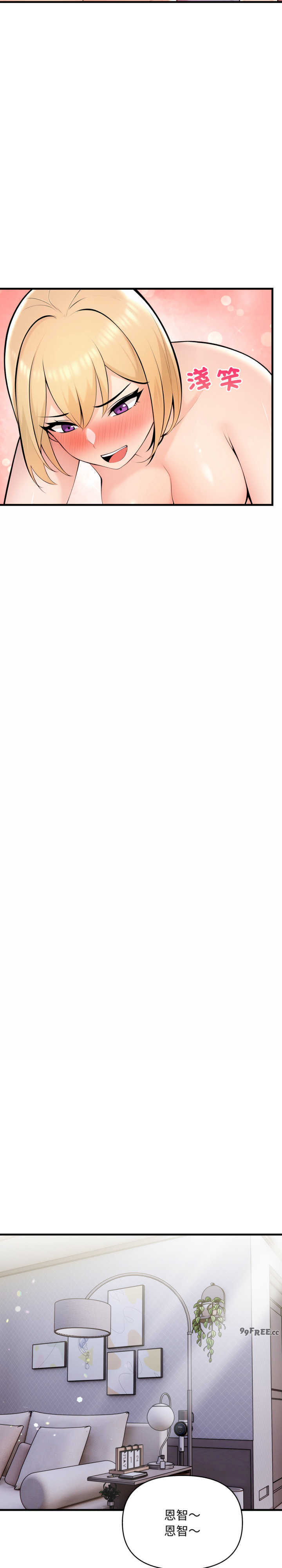 遇见美魔女房东