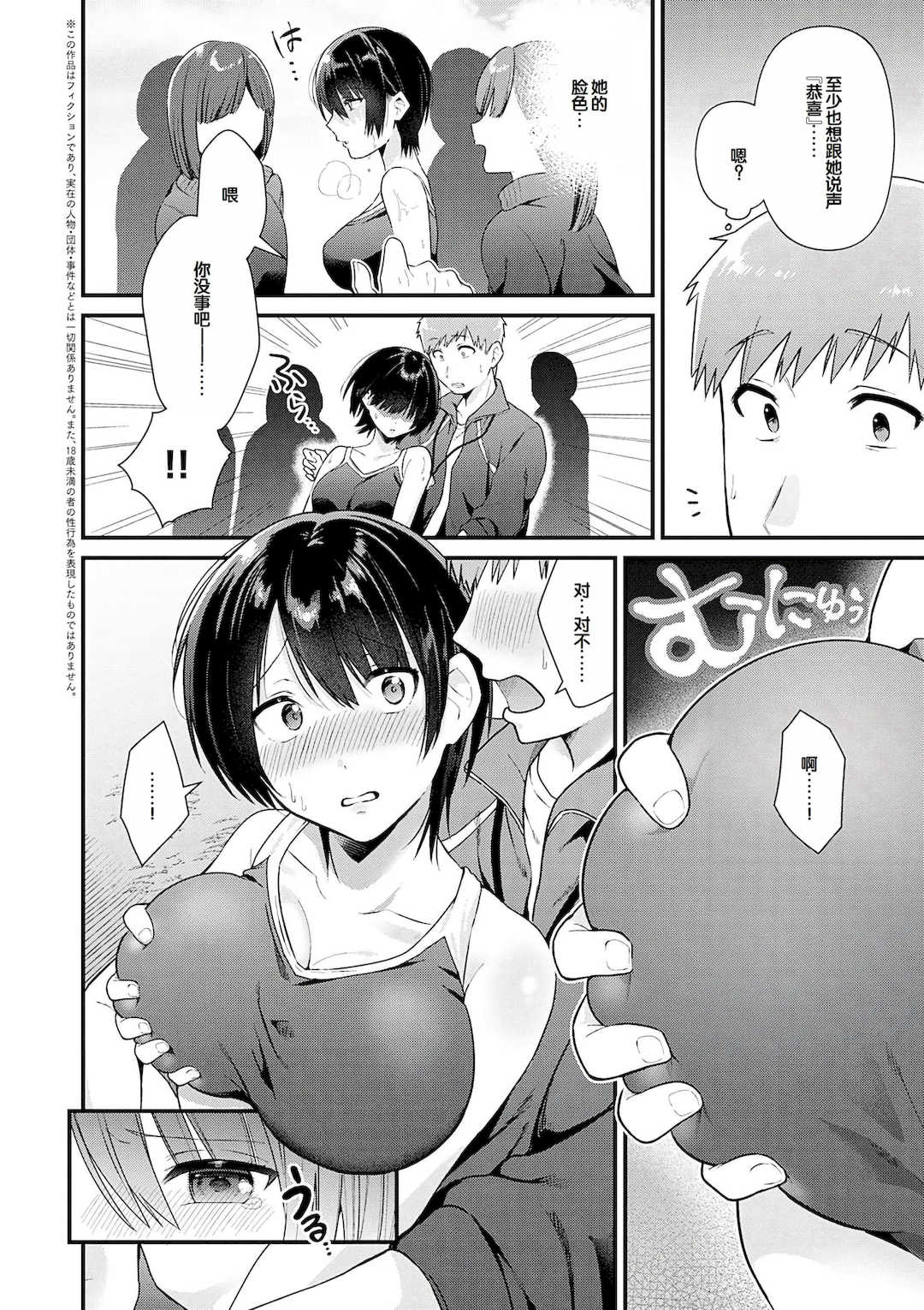 [餅田こゆび] ゆあぴゅあ [甜族星人赞助汉化] [DL版]