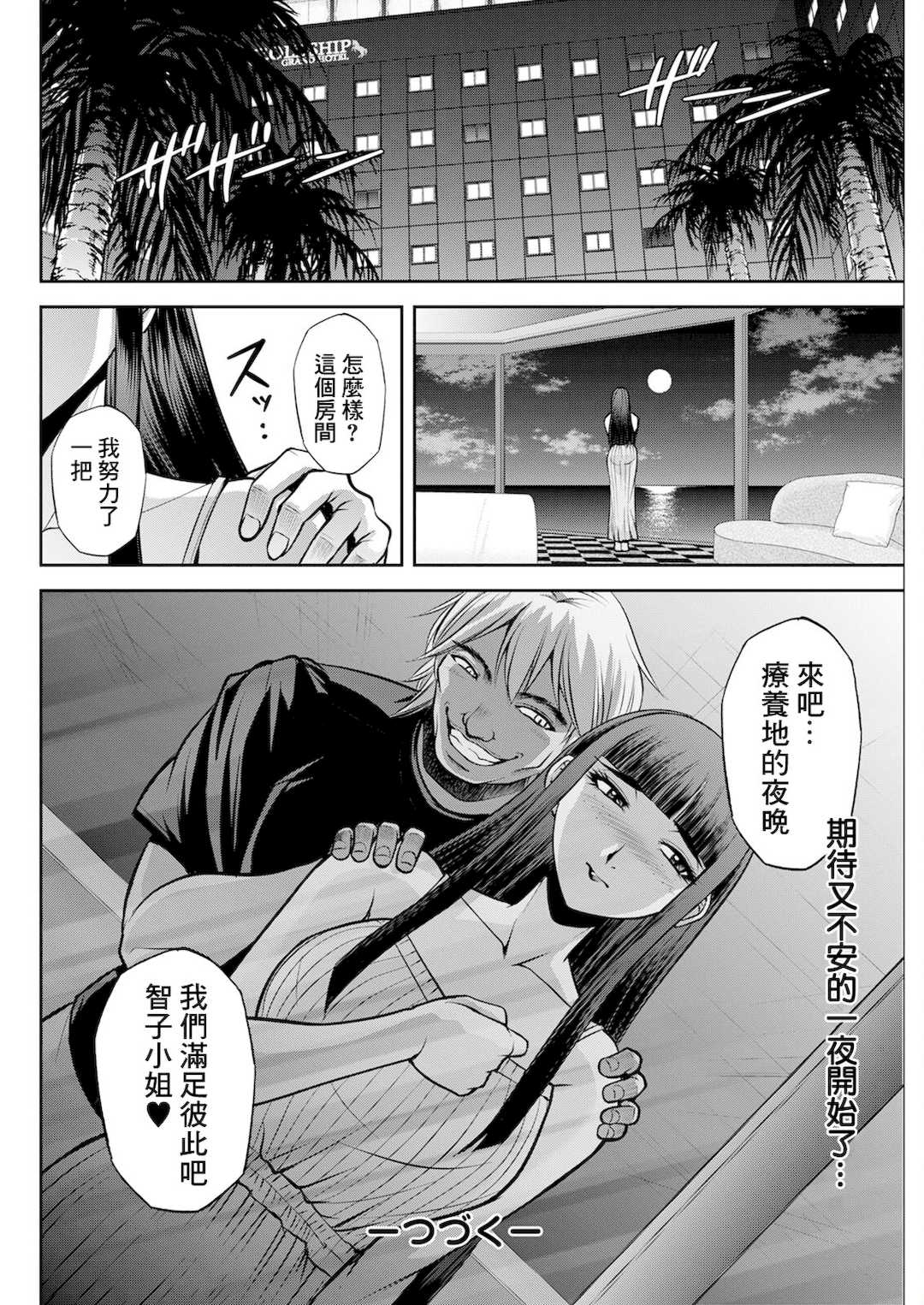 [沙神よしつね]白詰草の人妻たち 第1~8話(END)[中国翻訳][白碼]