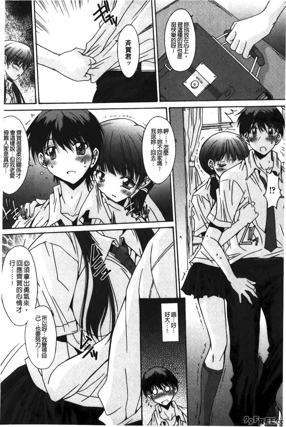 [悠宇樹] 抜けがけ絶対禁止♥ ～女子はみんな肉食系！～ [中国翻訳]