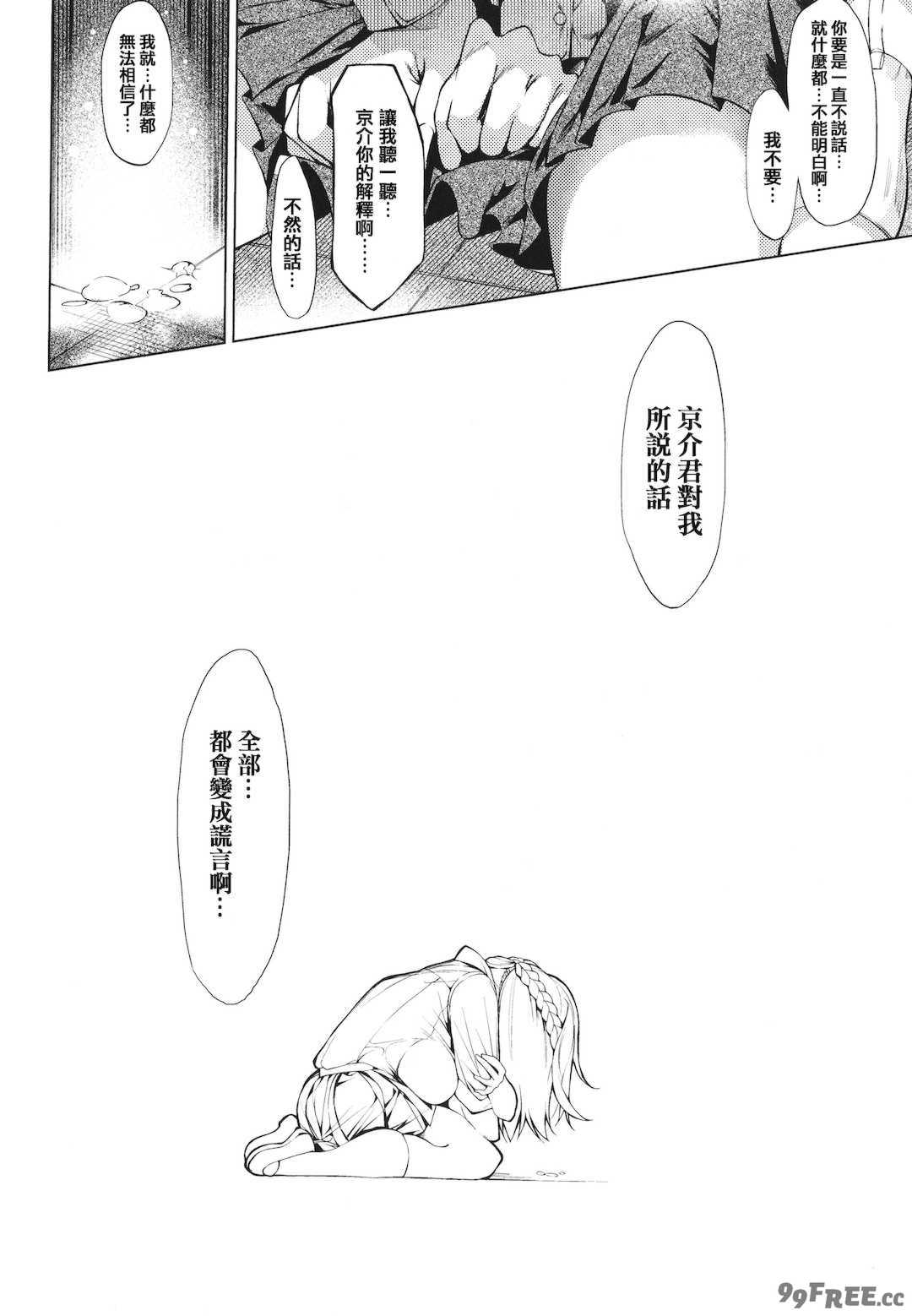 [IAPOC] ネツレツ！？な瞳 + イラストカード [篆儀通文書坊漢化]