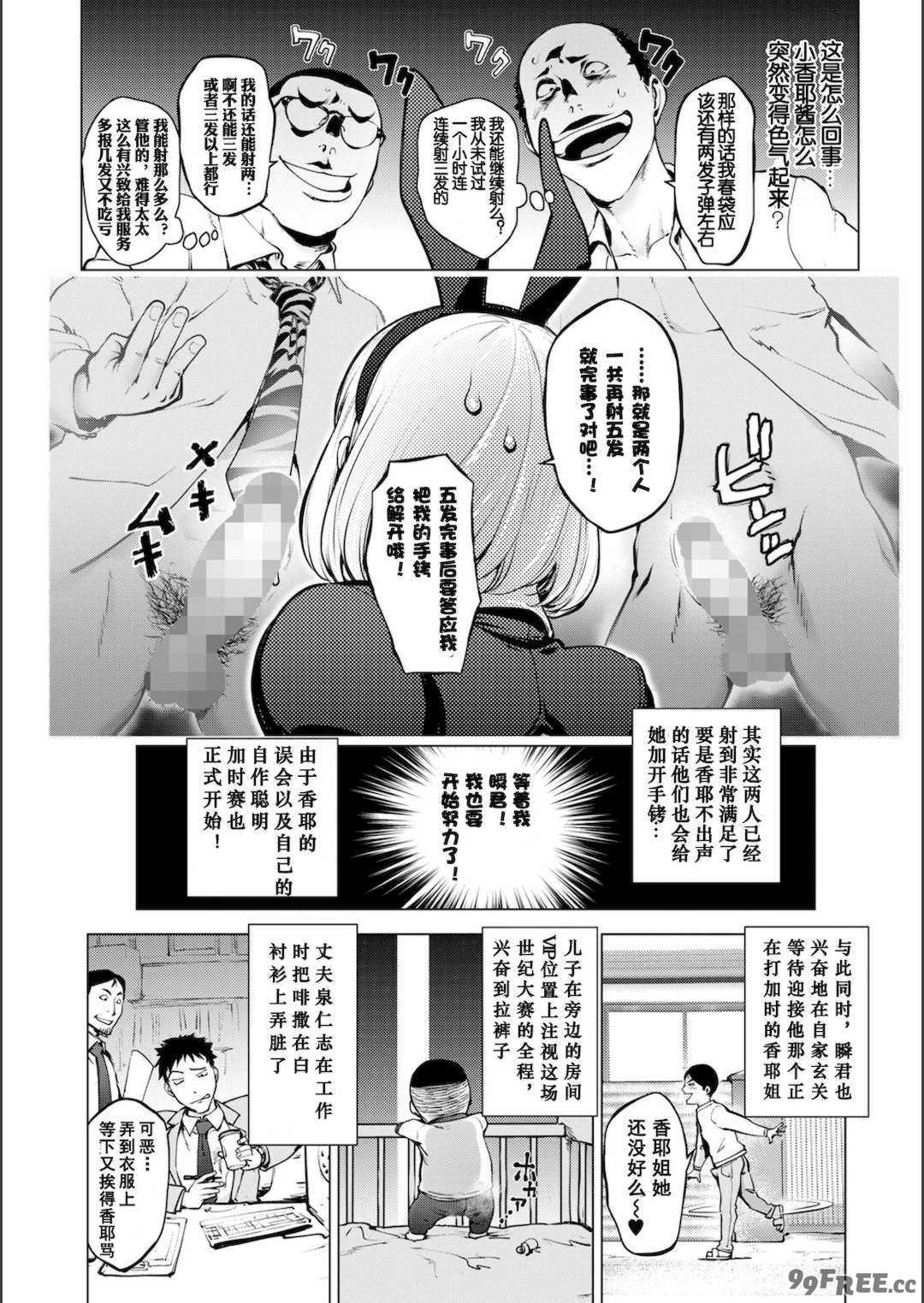 [蒟吉人] [カヤ姉合集] カヤ 1-21th [粉丝群群众汉化+熊猫人汉化+新世界]