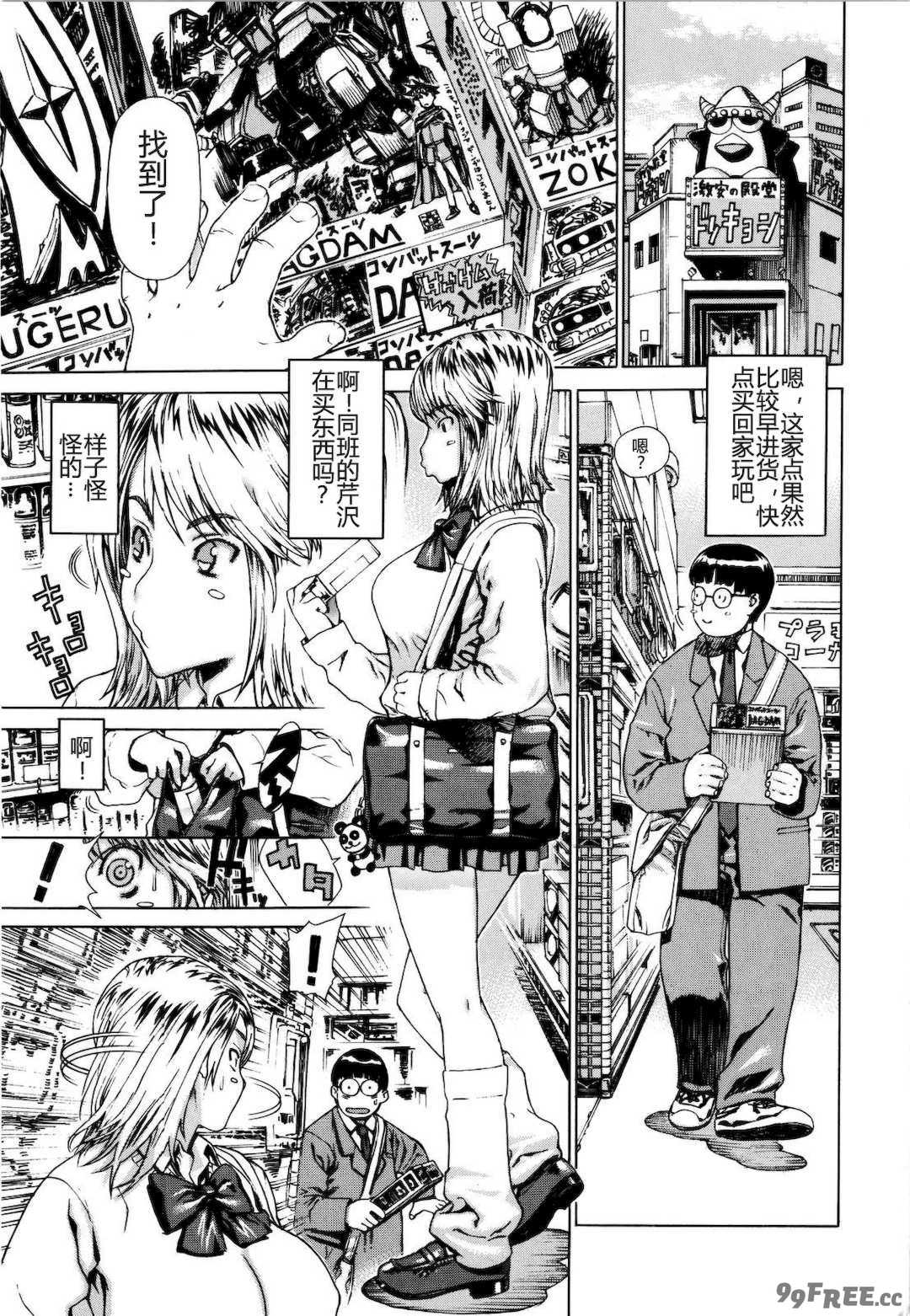 [レオパルド] ふたり嫁