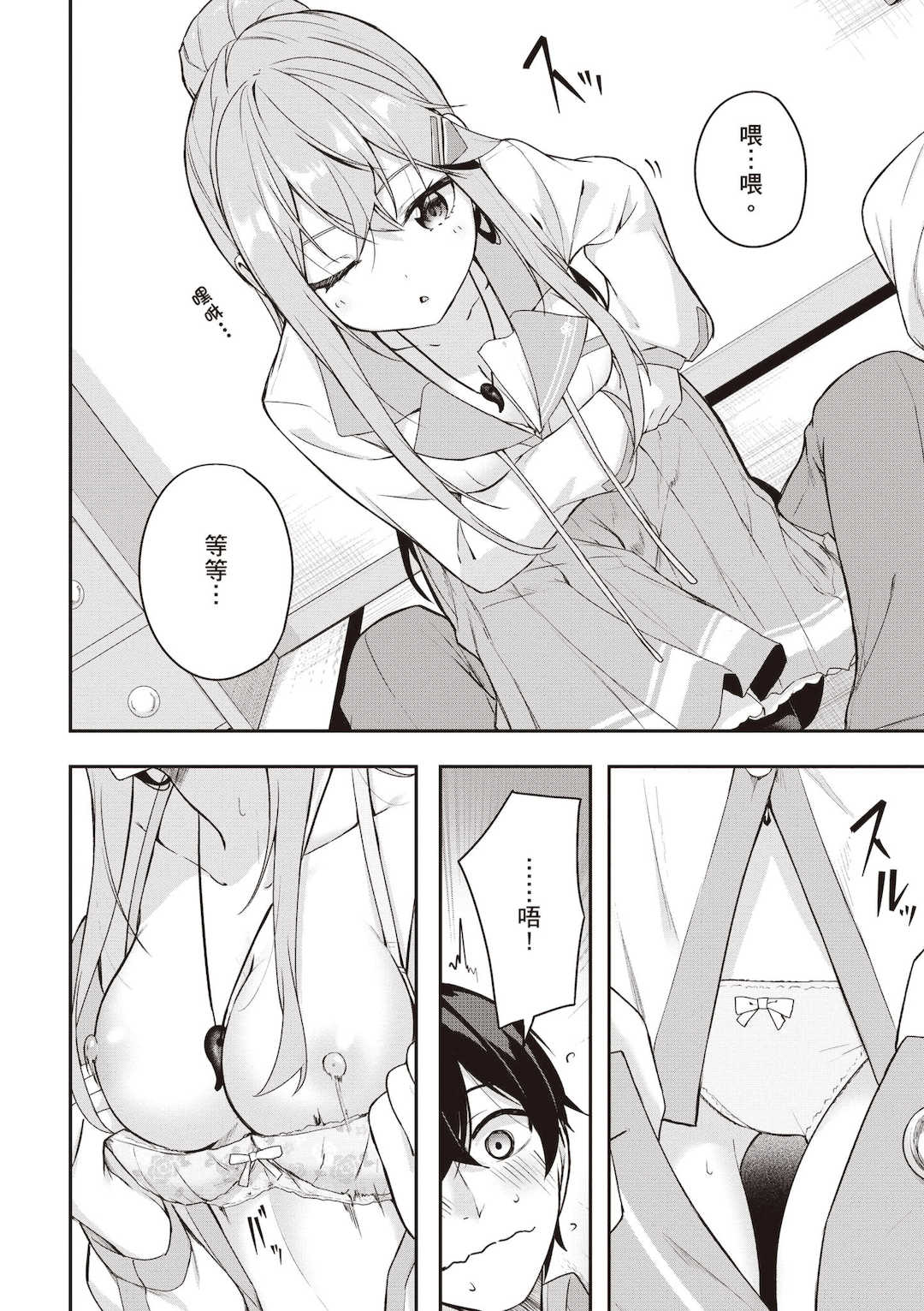 [佐原玄清] 神隠しの楽園2｜神隱的樂園2 [中国翻訳] [DL版]