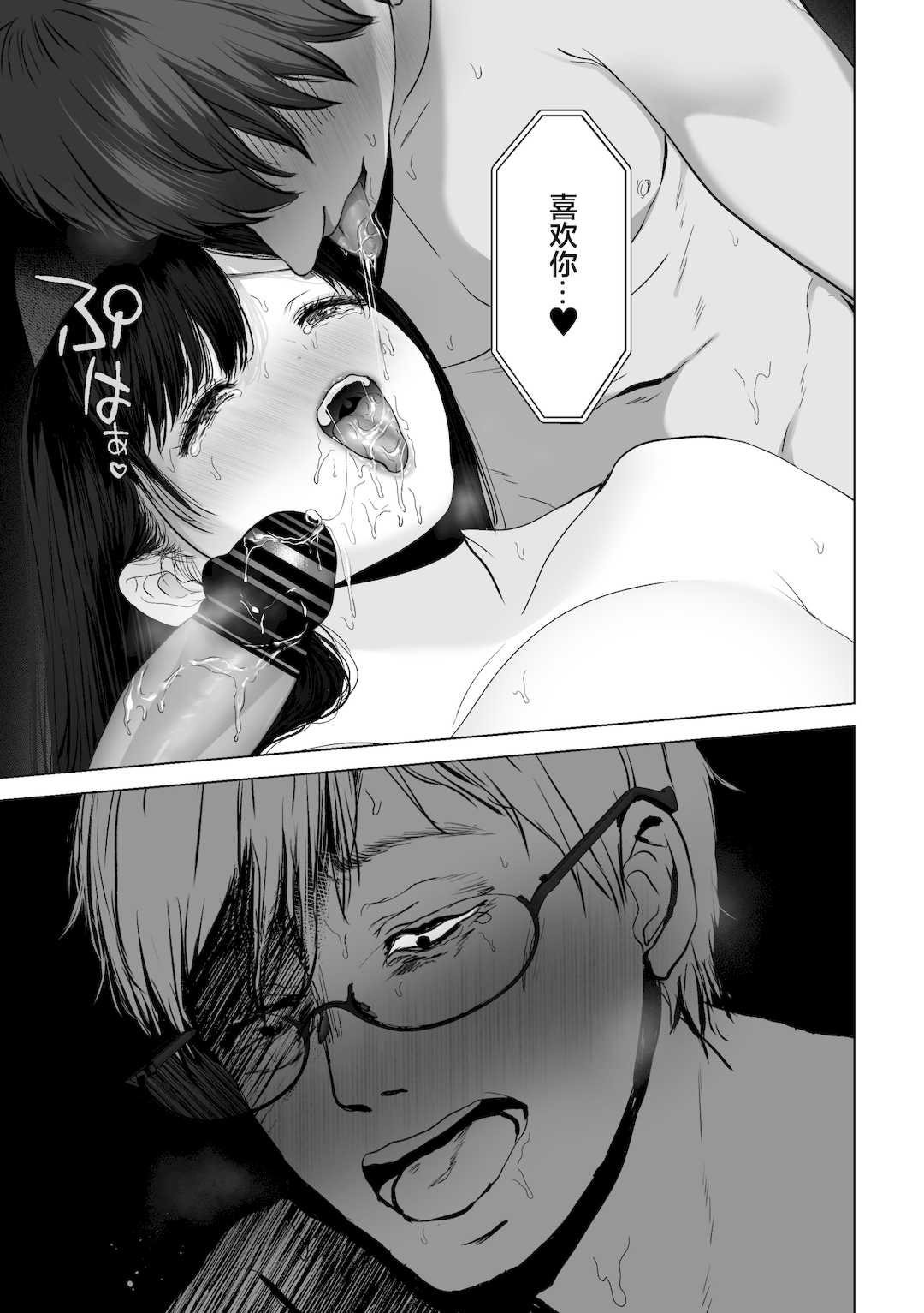 [とろとろ夢ばなな (夢木ばなな)] あなたが望むなら3～妻の痴態覗き見編～ (オリジナル) [新桥月白日语社汉化]