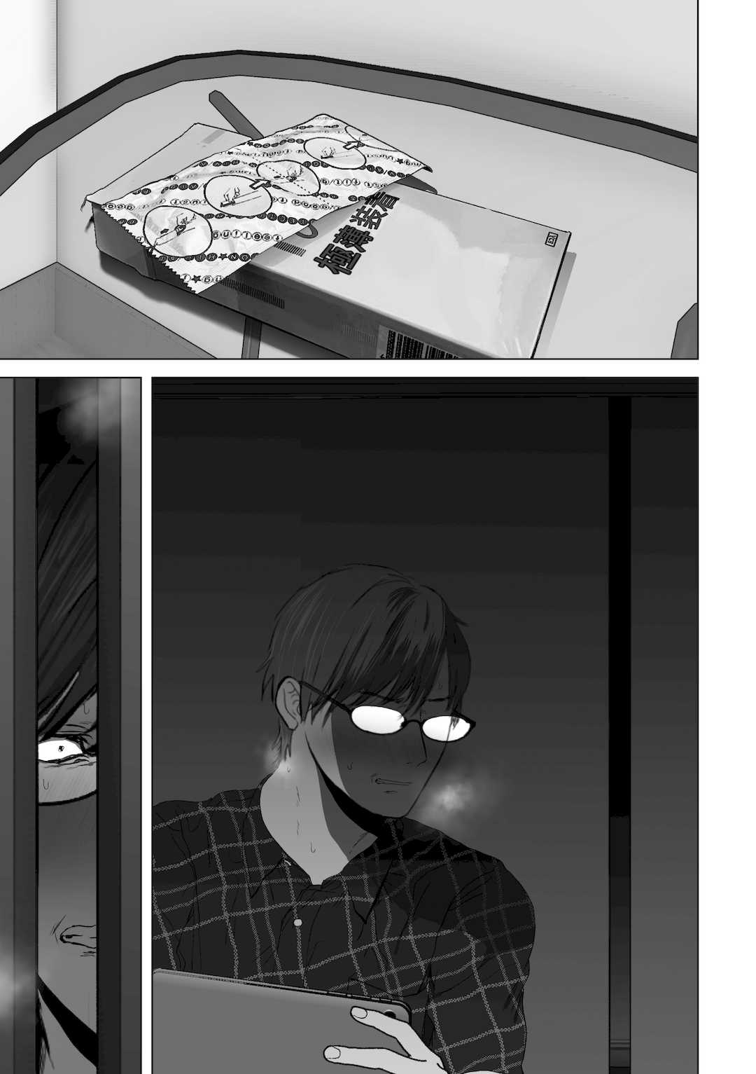 [とろとろ夢ばなな (夢木ばなな)] あなたが望むなら3～妻の痴態覗き見編～ (オリジナル) [新桥月白日语社汉化]