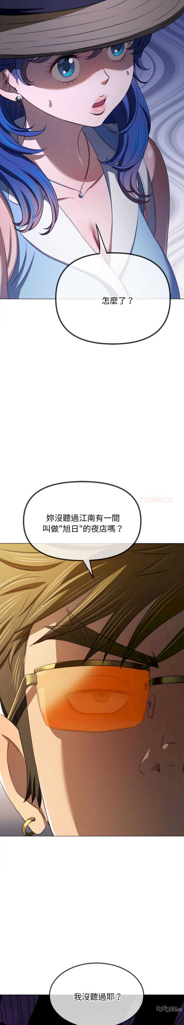 难缠小恶女/恶女勾勾缠