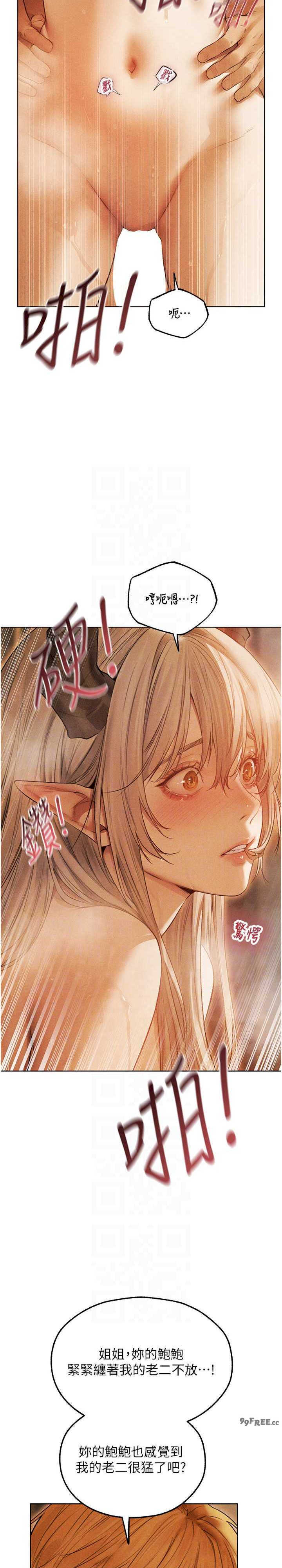 异界猎妻人/人妻猎人