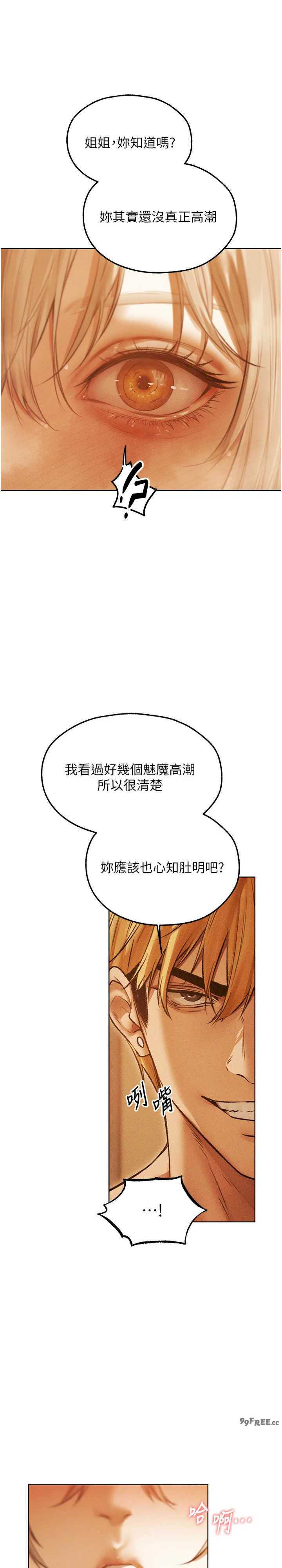 异界猎妻人/人妻猎人