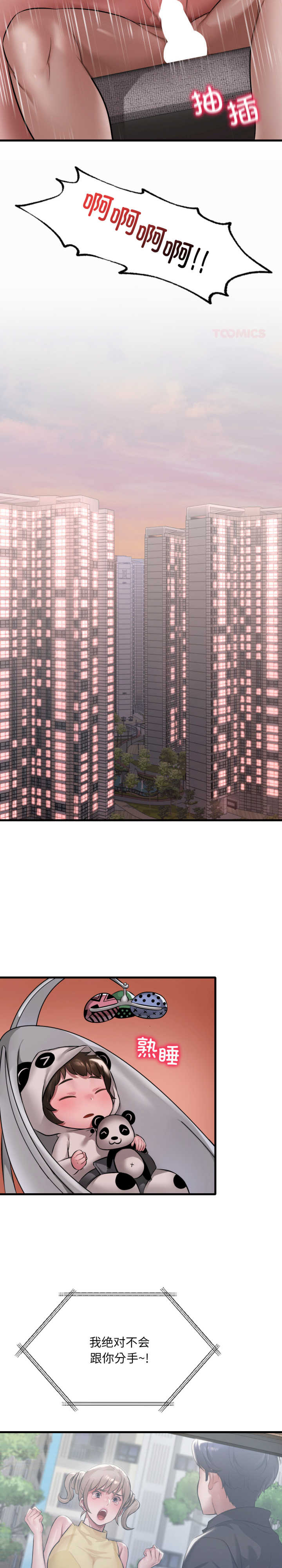 渴望占有她/想要拥有她