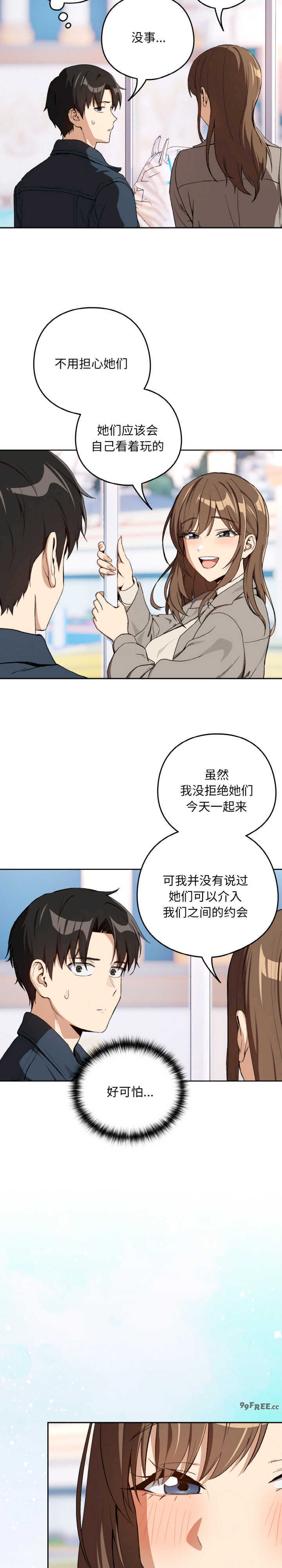 下班后的例行恋爱/下班后的秘密关系