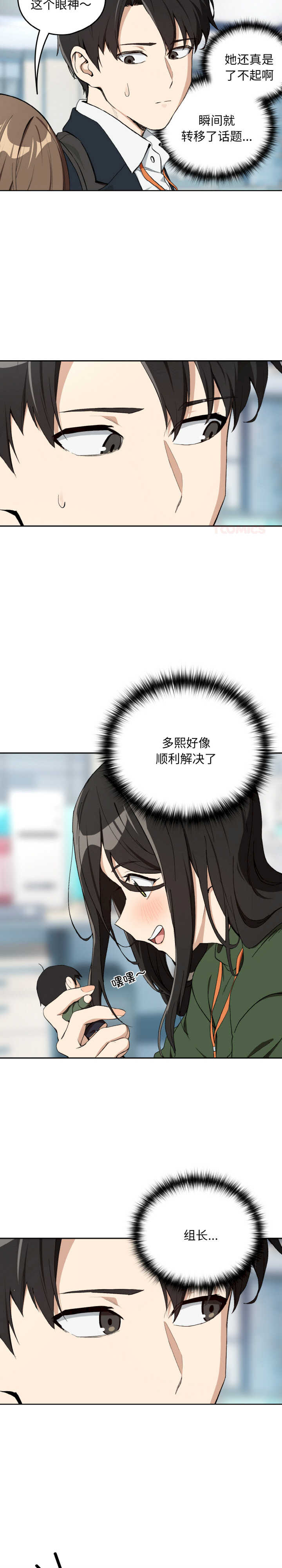 下班后的例行恋爱/下班后的秘密关系