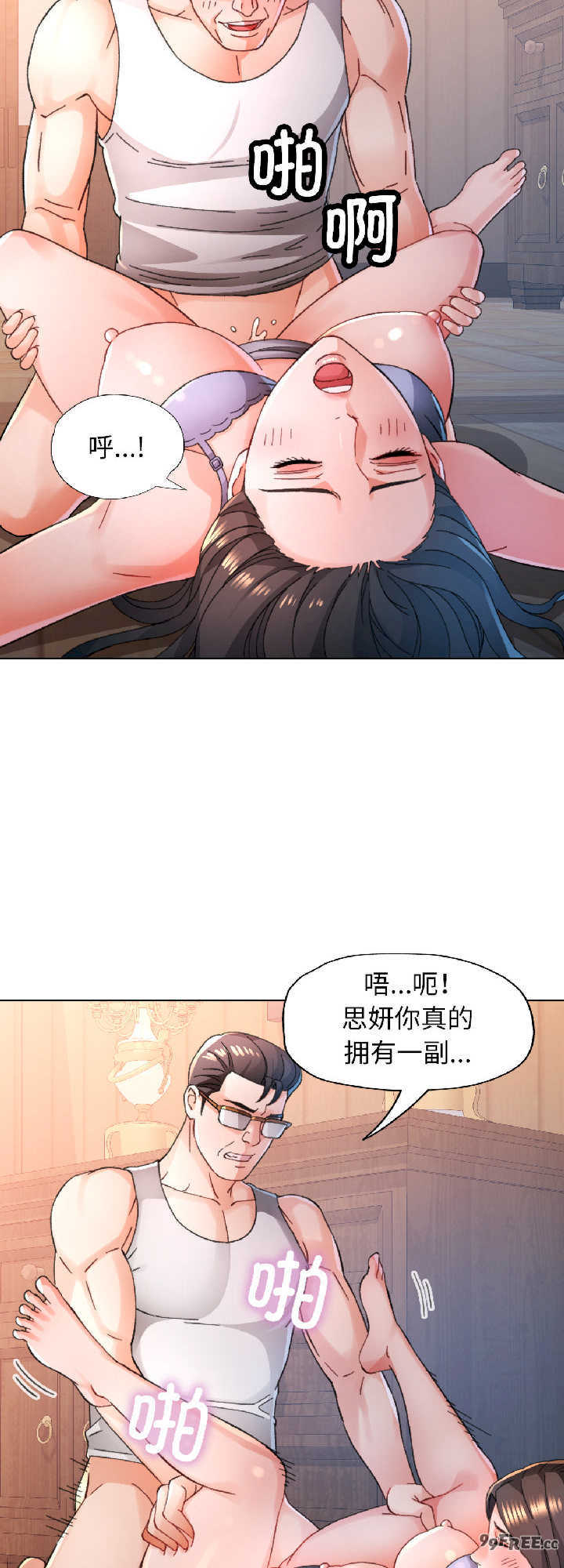 脱轨关系/脱序人妻