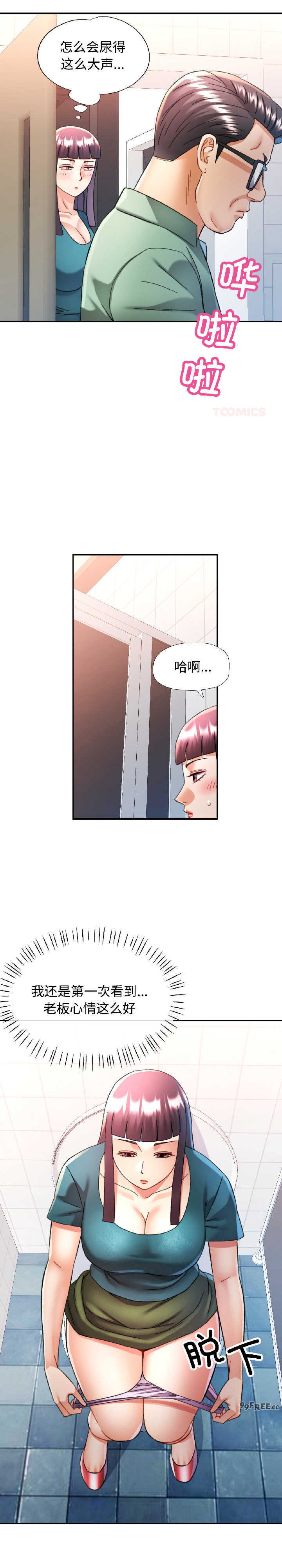 可以爱你吗/似曾相识的她