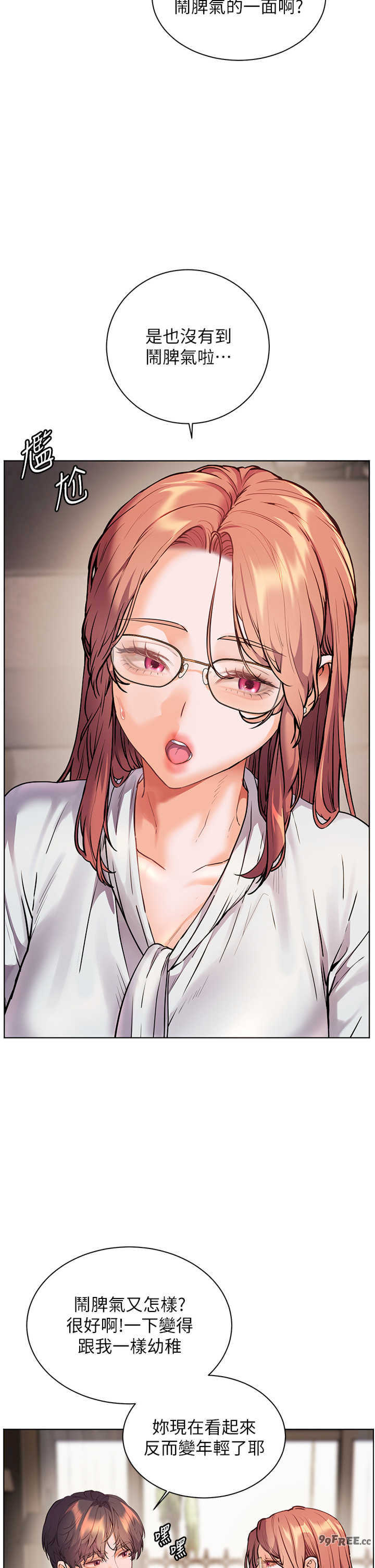 老师的亲密指导