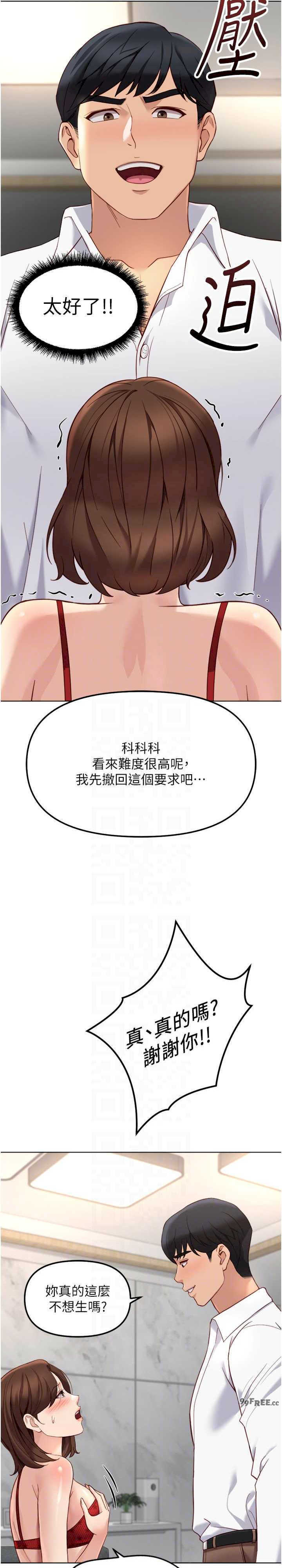 鲁蛇社畜的金手指