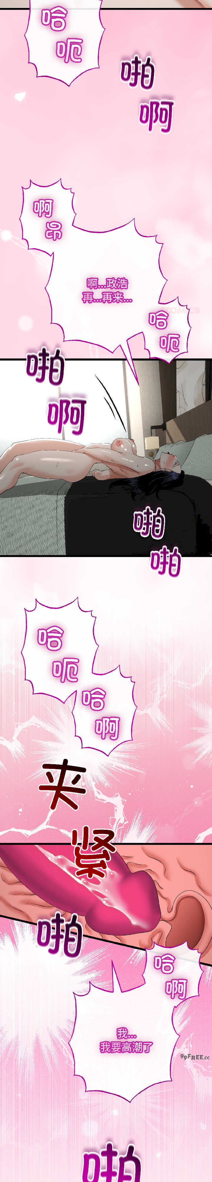 与初恋的意外同居