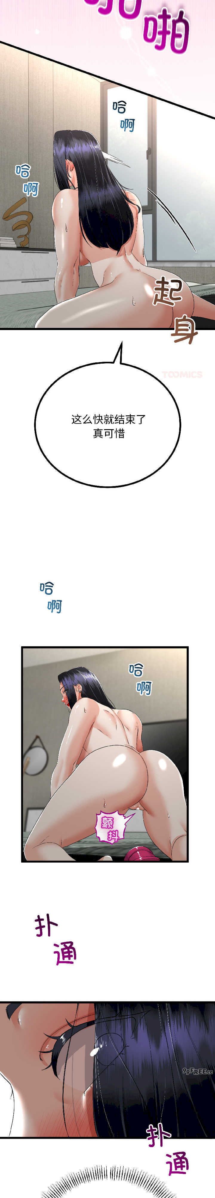 与初恋的意外同居