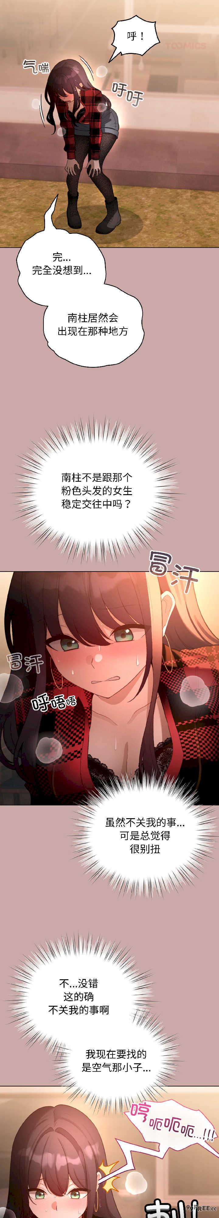 配角的生存任务