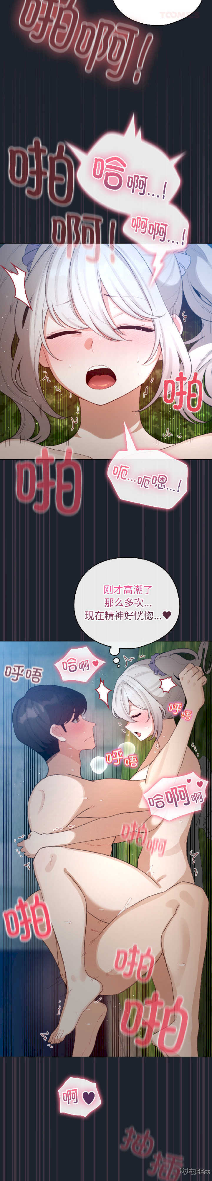 配角的生存任务