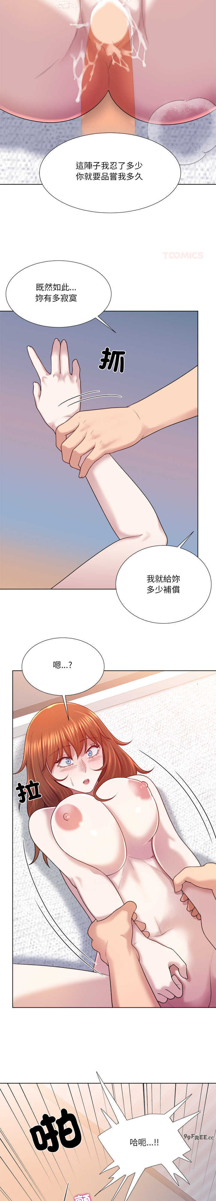 爸爸男友二选一