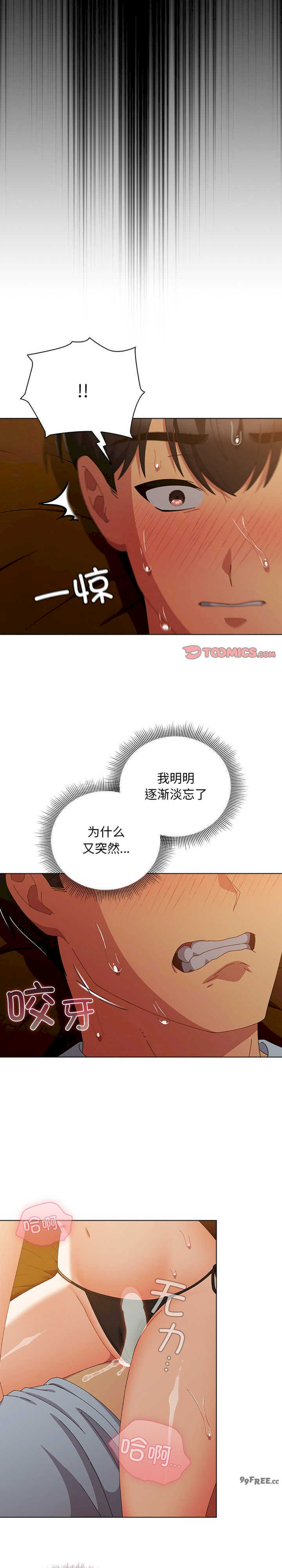 请弄脏我的女朋友/請玷汙我女友