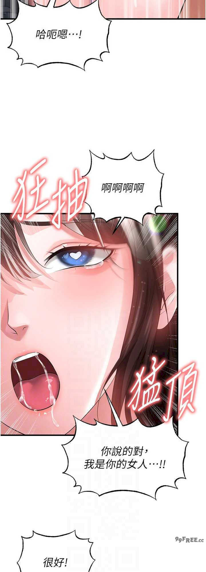 足球型男脱单指南