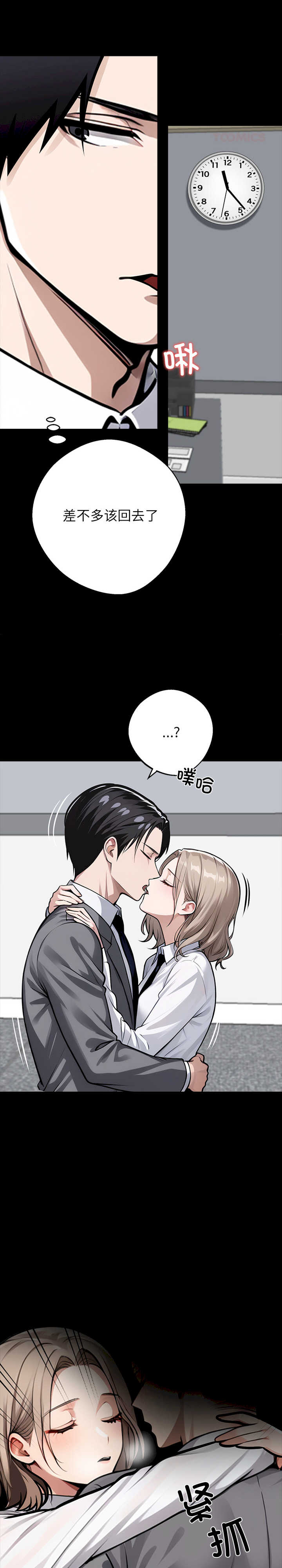 黑道上班族/我身体里的那个家伙