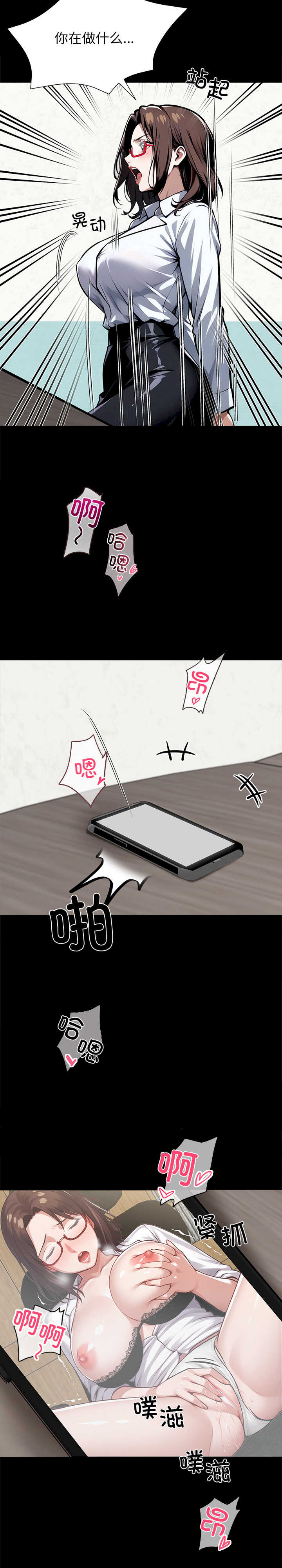 黑道上班族/我身体里的那个家伙