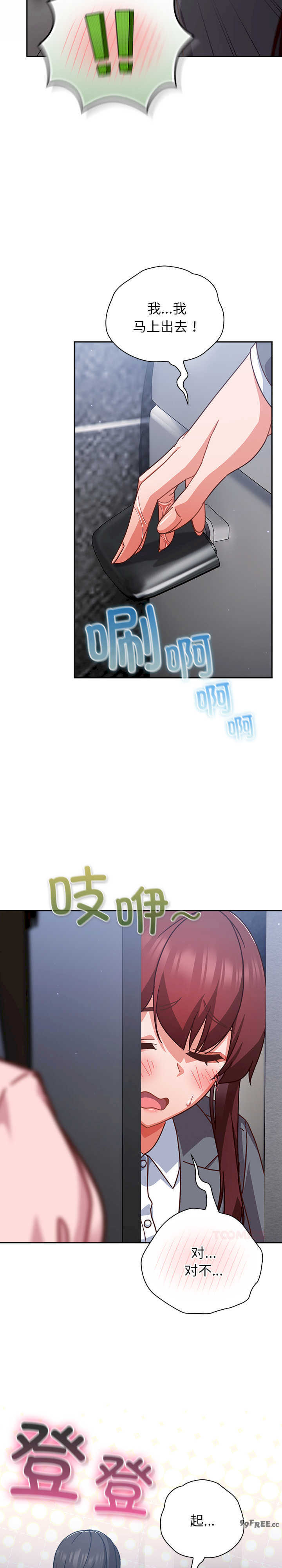 摸鱼生存指南/上班不要太认真