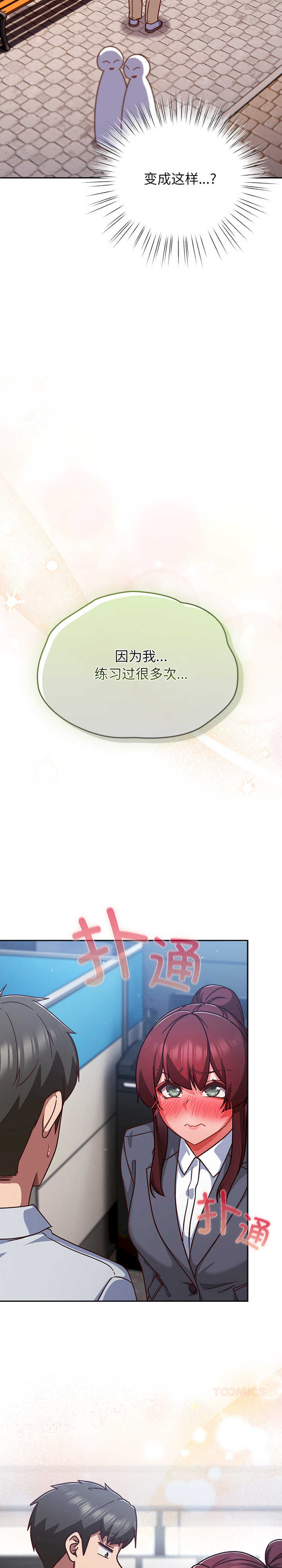 摸鱼生存指南/上班不要太认真