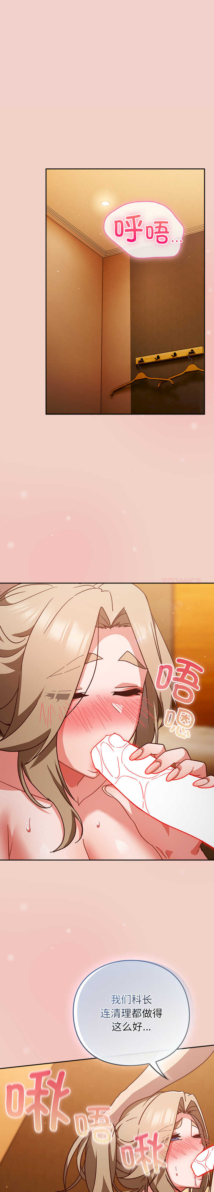 摸鱼生存指南/上班不要太认真