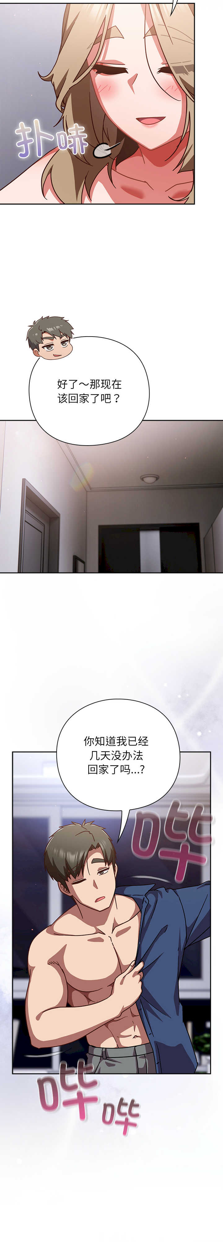 摸鱼生存指南/上班不要太认真