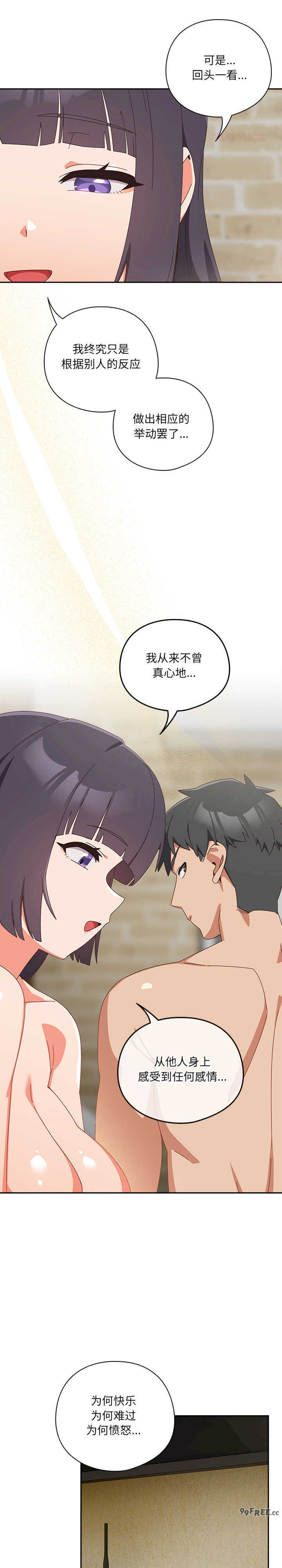 与众不同的兄妹/我家的掌上明珠