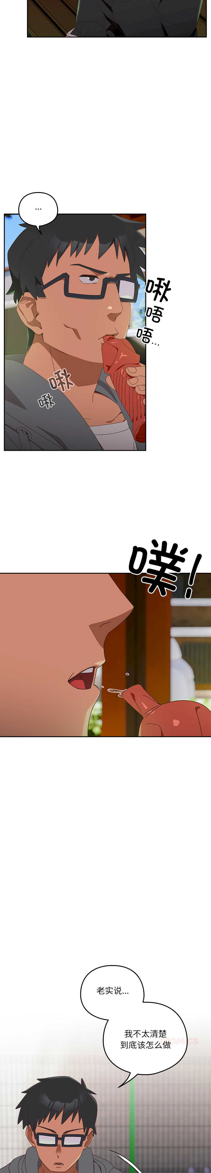 与众不同的兄妹/我家的掌上明珠