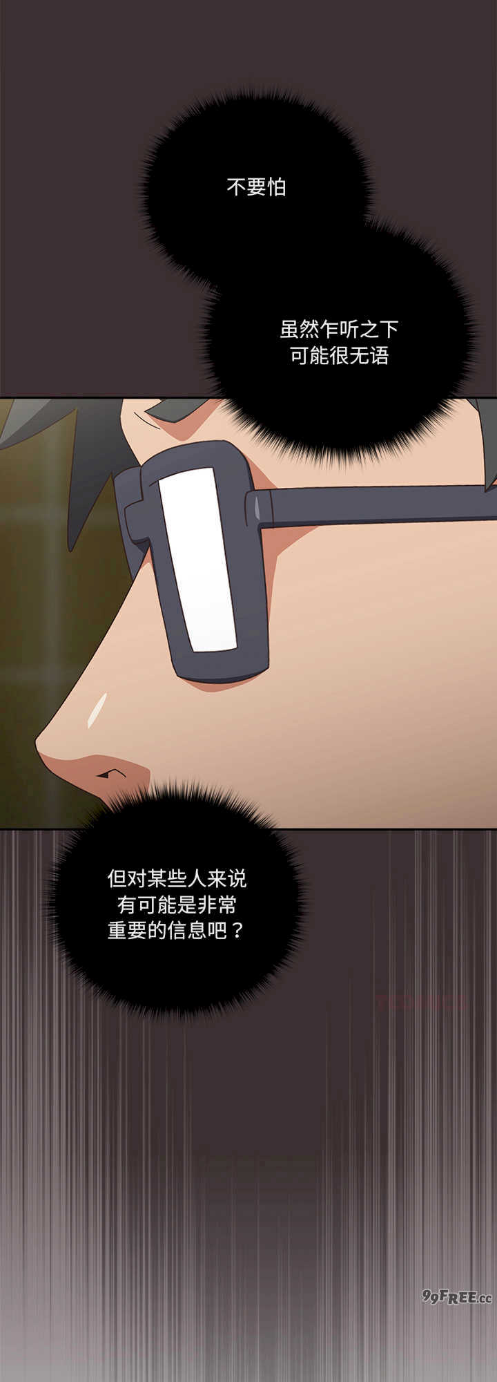 与众不同的兄妹/我家的掌上明珠