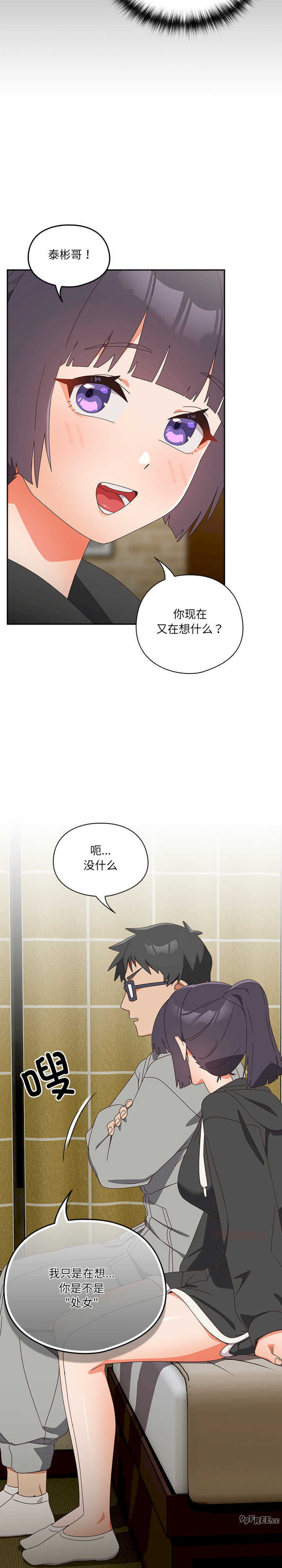 与众不同的兄妹/我家的掌上明珠