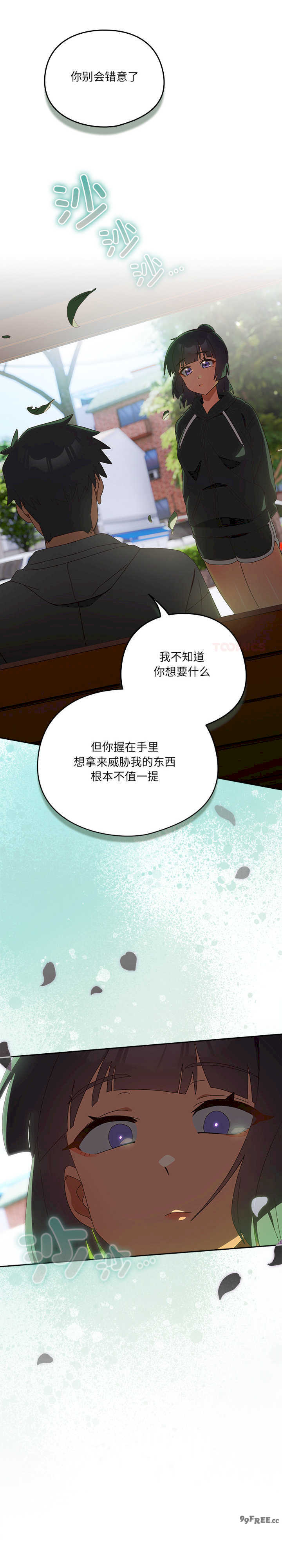 与众不同的兄妹/我家的掌上明珠