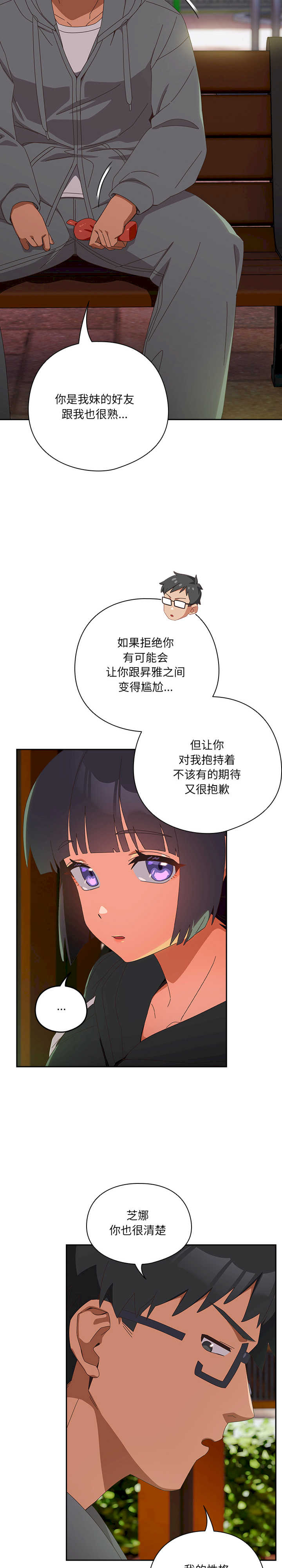 与众不同的兄妹/我家的掌上明珠