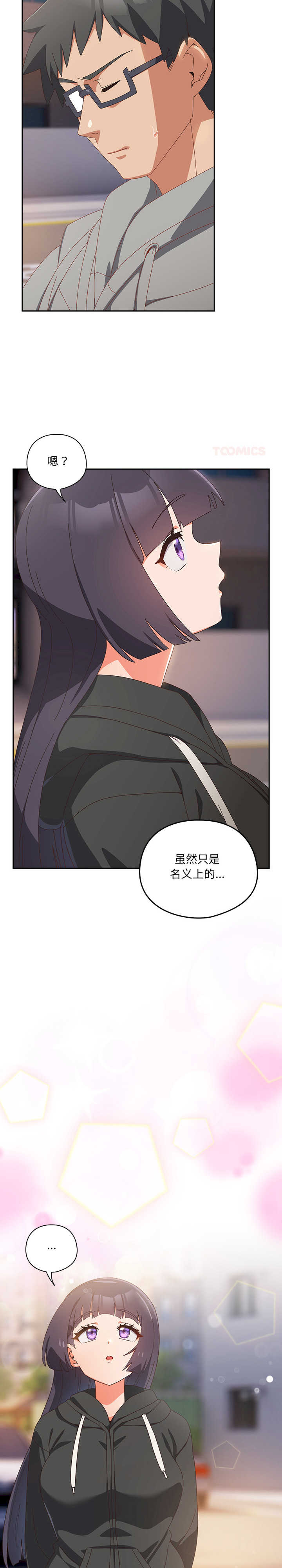 与众不同的兄妹/我家的掌上明珠