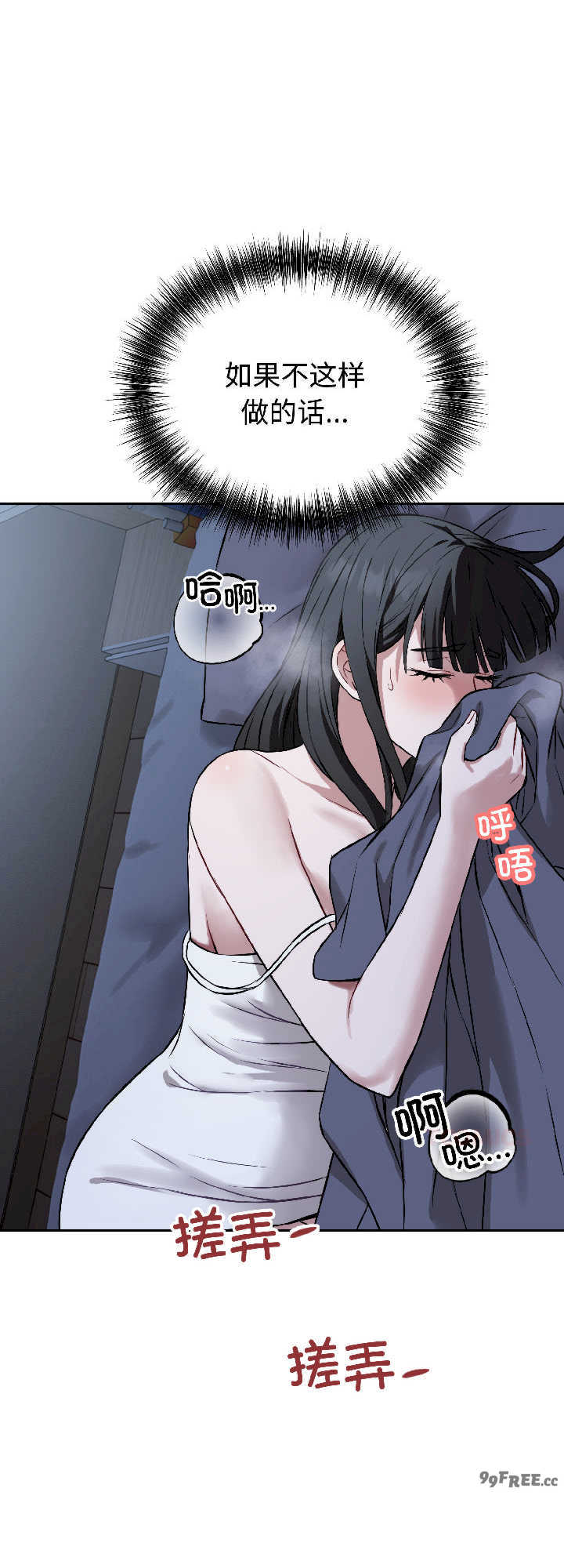 错位的星辰/今天也要加油