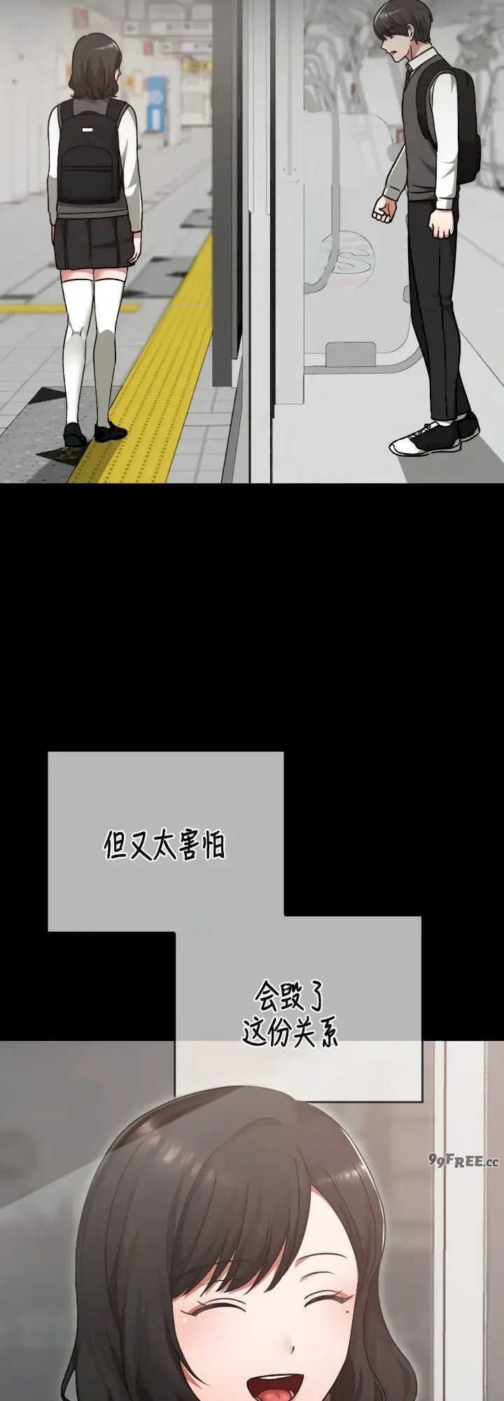 在学校要保密唷/校花的双面生活