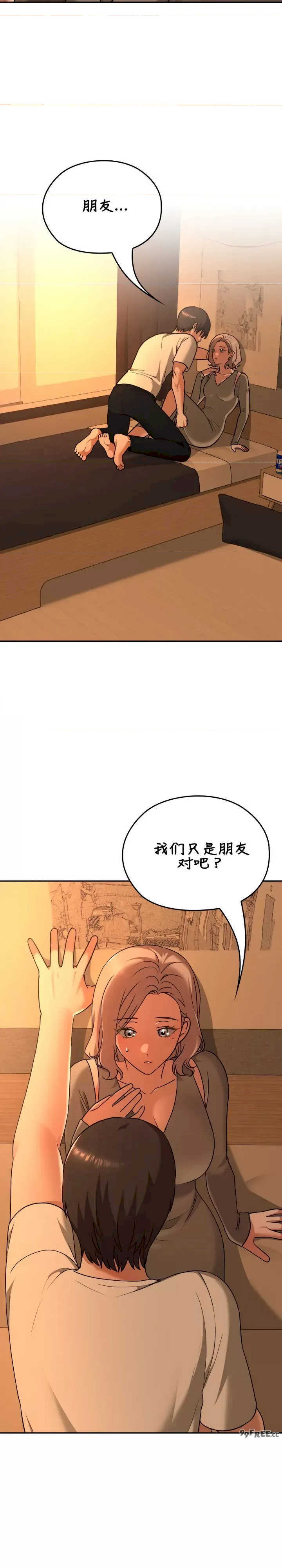 在学校要保密唷/校花的双面生活