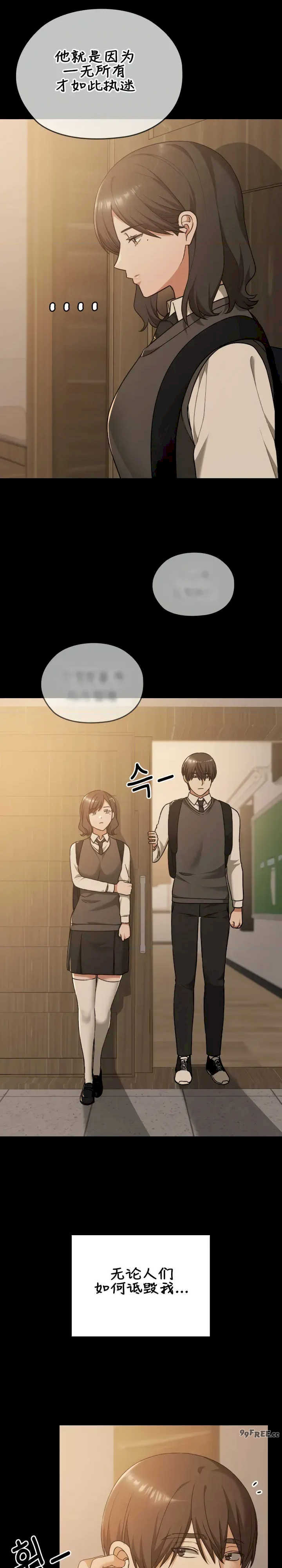 在学校要保密唷/校花的双面生活