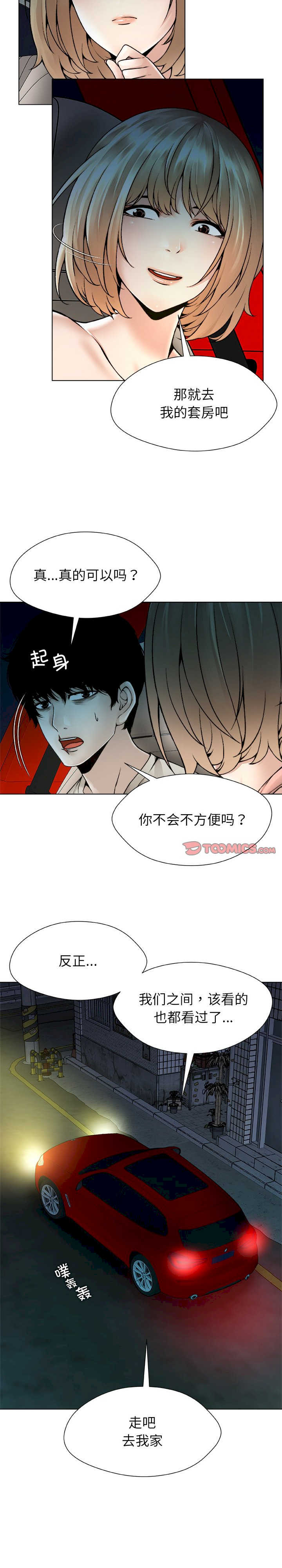 被幸运诅咒的人/幸运的孽缘