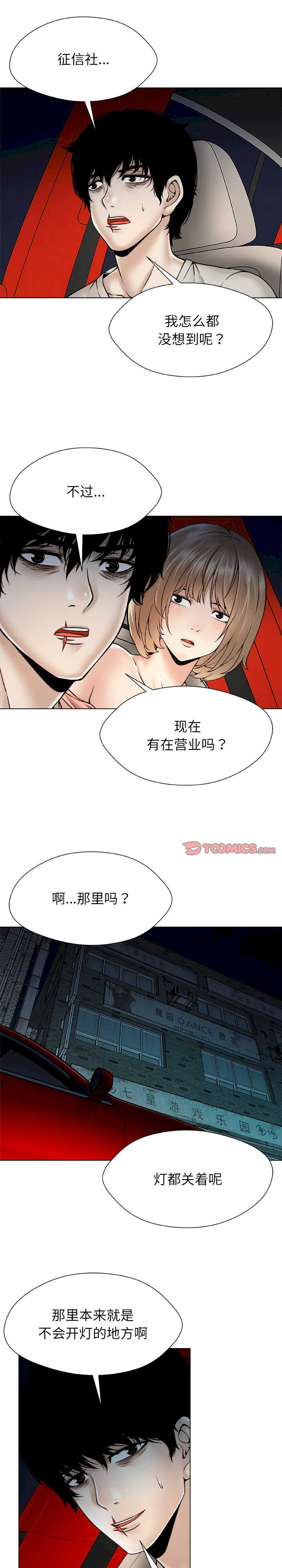 被幸运诅咒的人/幸运的孽缘