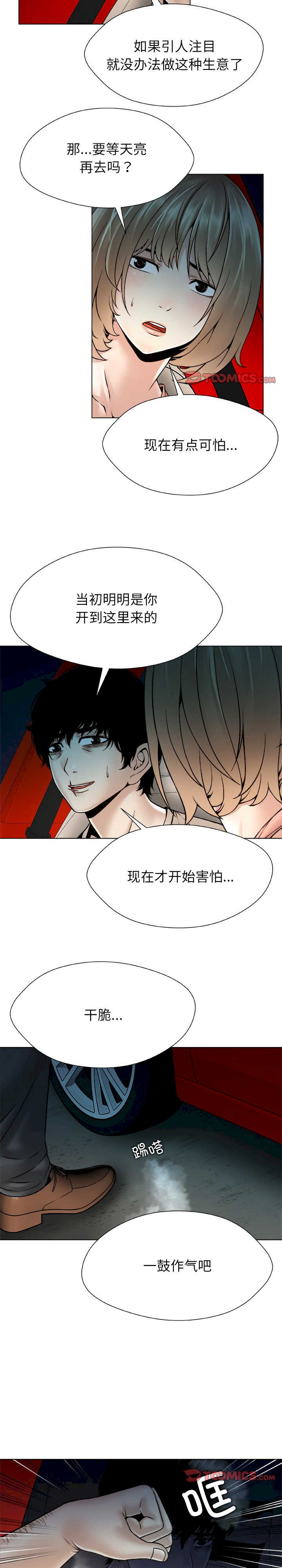 被幸运诅咒的人/幸运的孽缘