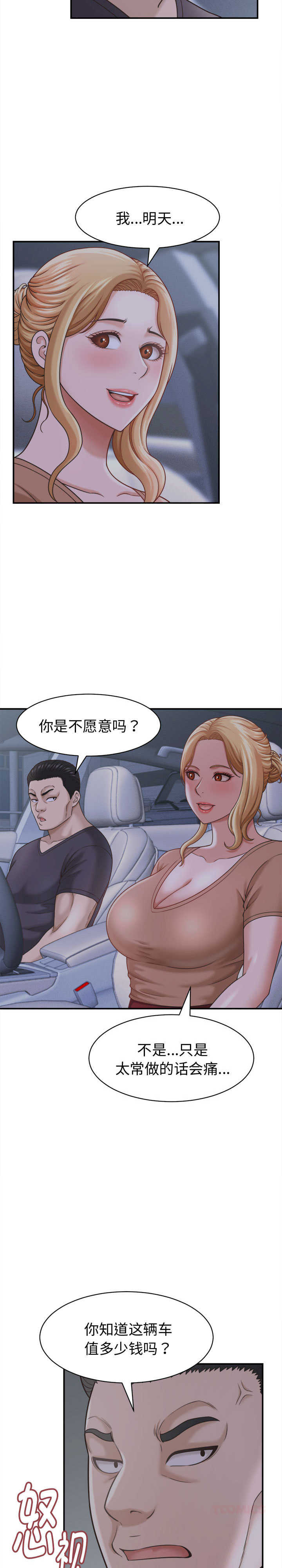 她们的夜晚属于我/与人妻有个秘密