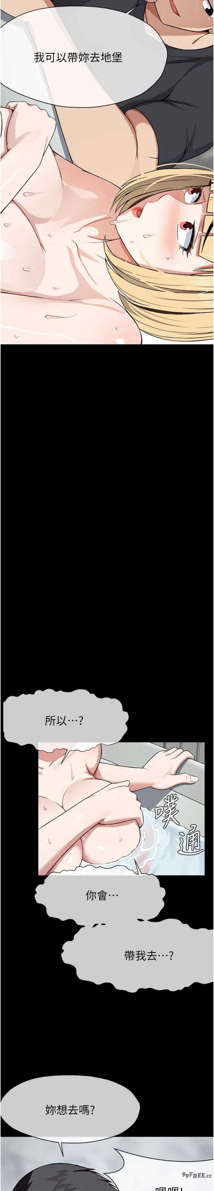 尸变家园:以身相许