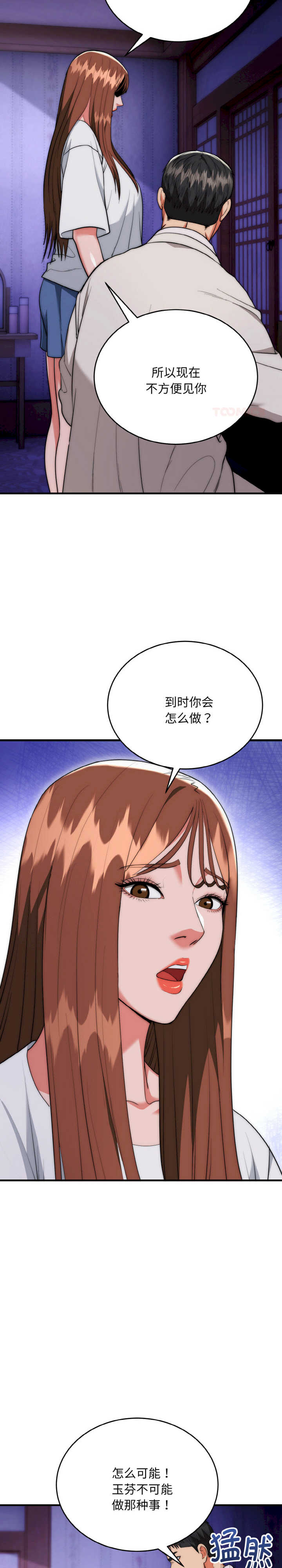 强雕:都市润女传说/神雕闯都市